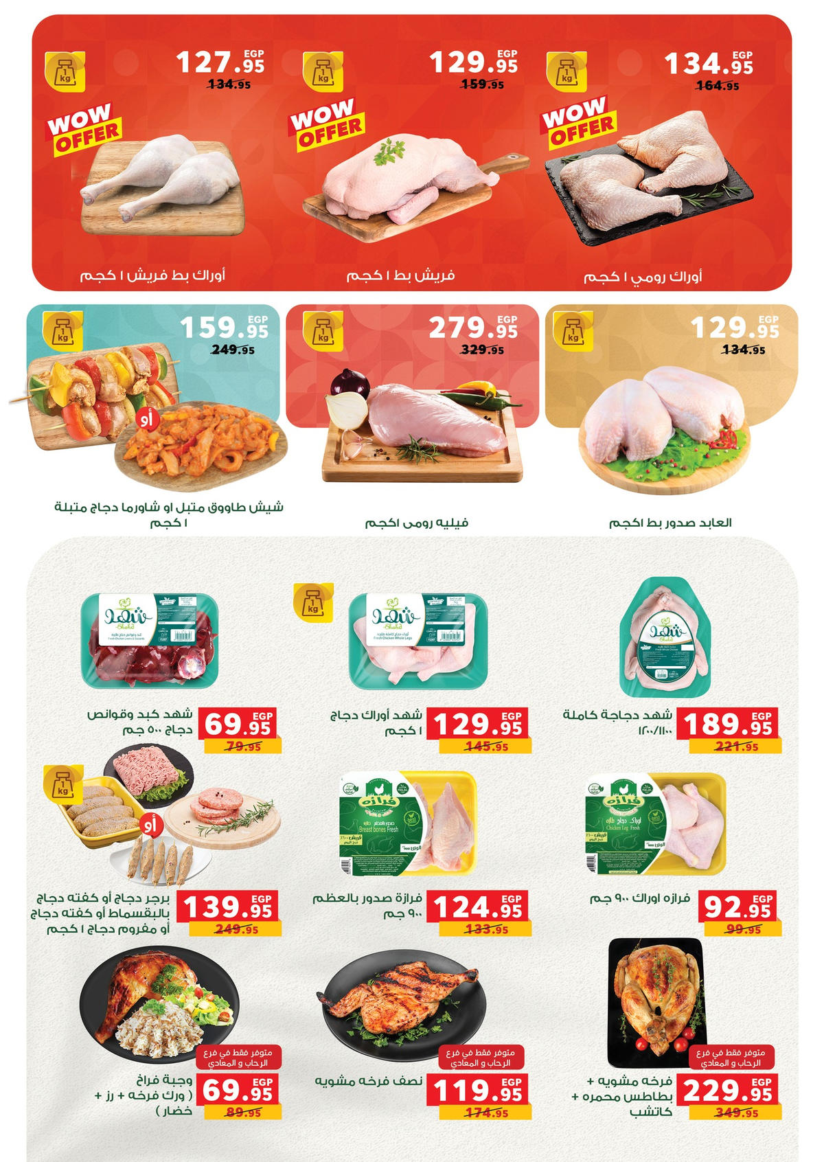 عروض بنده من 4 يناير حتى 13 يناير 2026 صفحة 41 - panda offers from 4 January to 13 January 2026 page 41